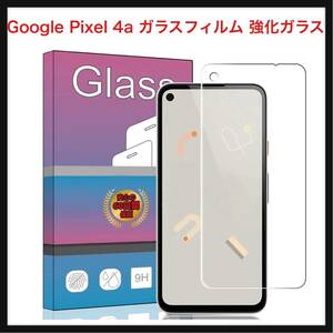 【開封のみ】PCduoduo★ Google Pixel 4a ガラスフィルム 強化ガラス 液晶保護フィルム Google Pixel 4a 専用フィルム 厚さ0.33㎜