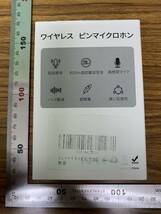 【開封のみ】XHMST★ ピンマイク スマホマイク iphone用/iPad用/Type-C用 無指向性 ラベリアマイク 瞬時接続 360°集音 ノイズ軽減 _画像10