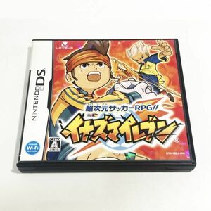 DS イナズマイレブン　※ソフト認識確認済 ニンテンドーDS　3DS