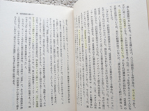 聖書をこう読む (旧約) (講談社) M・バルテル、山本七平・小川真一訳_画像10