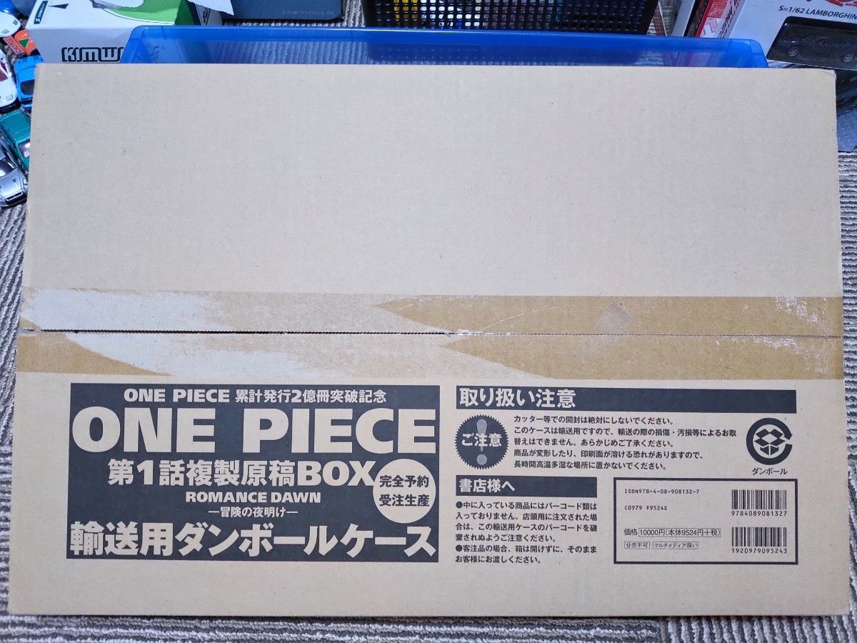 Yahoo!オークション -「one piece 第1話複製原稿」の落札相場・落札価格