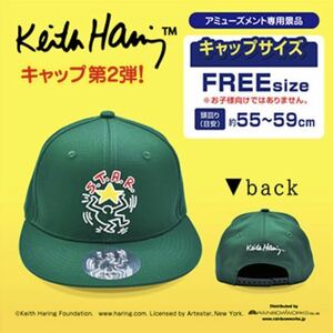 キース・ヘリング キャップ Part2 グリーン 緑 ロゴ刺繍 帽子 グッズ プライズ