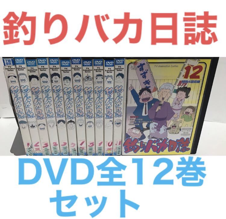 2023年最新】ヤフオク! -釣りバカ日誌 dvdの中古品・新品・未使用品一覧