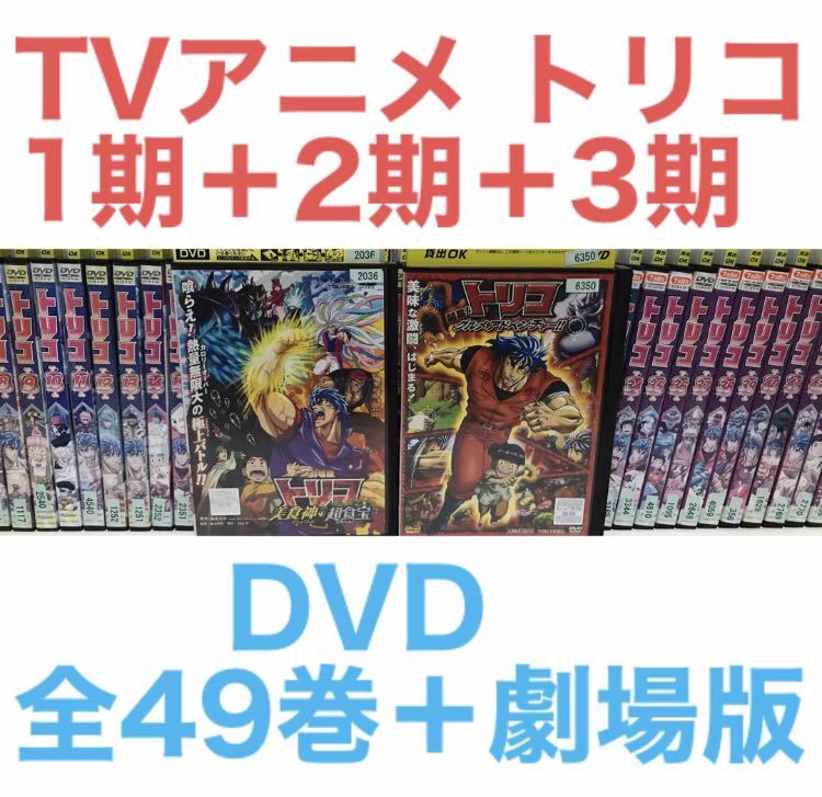 アニメ『北斗の拳＋新北斗の拳＋真救世主伝説＋劇場版』DVD 全35巻