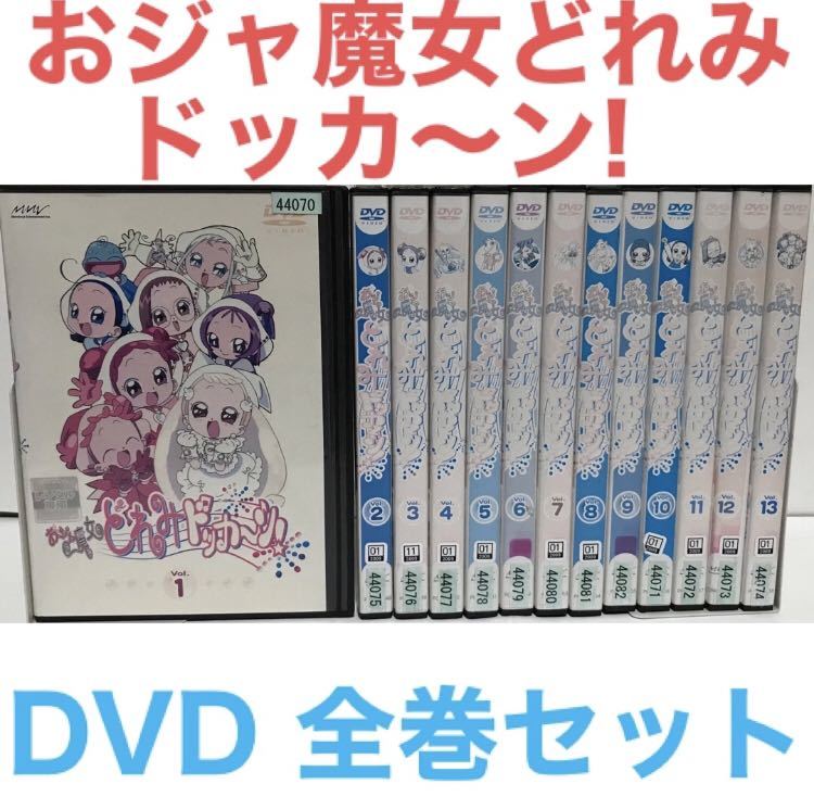 2023年最新】Yahoo!オークション -おジャ魔女どれみ dvd(映画、ビデオ