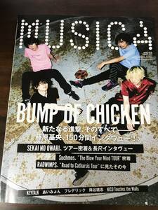 MUSICA ムジカ BUMP OF CHICKEN バンプ・オブ・チキン SEKAI NO OWARI 2018.8 vol.136