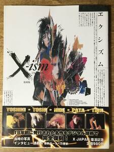 X-ism エクシズム 復刻版 2008年 初版帯付き X JAPAN Toshl HIDE PATA TAIJI YOSHIKI