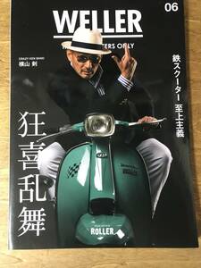 WELLER vol.06 横山剣 ベスパ ランブレッタ 鉄スクーター 2021年 ウェラー ROLLER 送料185円～