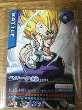 未開封品 ドラゴンボールZ データカードダス Vジャンプ ベジータ（魔人） カード3枚 カードホルダー セット_画像2