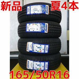 新品!ZEETEX ジーテックス ZT1000 165/50R16 2023年製♪タイヤのみ4本♪店頭受け取り歓迎♪R510T26