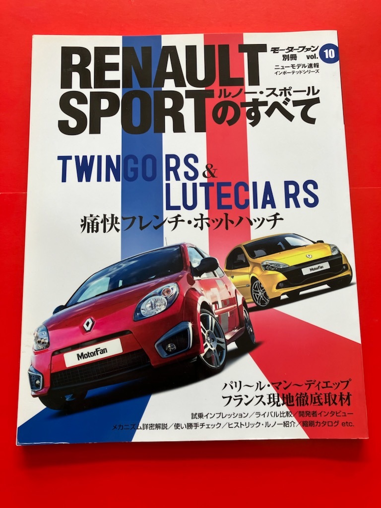 年最新ヤフオク!  トゥインゴ rsの中古品・新品・未使用品一覧