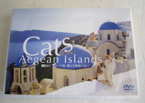 DVD エーゲ海・猫たち楽園の島々 Cats of the Aegean Islands