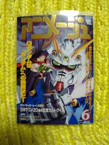 アニメージュカバーコレクション　機動武闘伝Gガンダム　ドモン　シャイニングガンダム　エンボスカード　