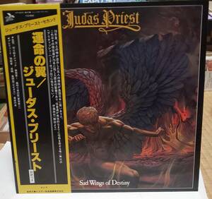 Judas Priest(ジューダス・プリースト)■Japanese OBI LP「Sad Wings Of Destiny(運命の翼)」伊藤政則 ハードロック ヘヴィメタル HR/HM