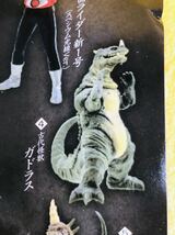 HGウルトラマン 古代怪獣　ガドラス　ウルトラセブン 怪獣 開封　中古品_画像5