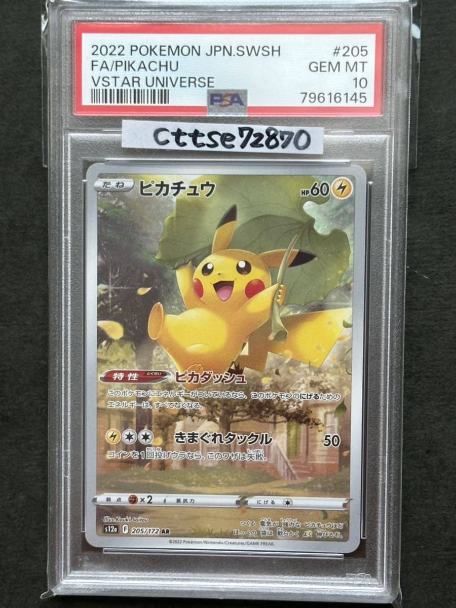 2023年最新】ヤフオク! -psa 10の中古品・新品・未使用品一覧