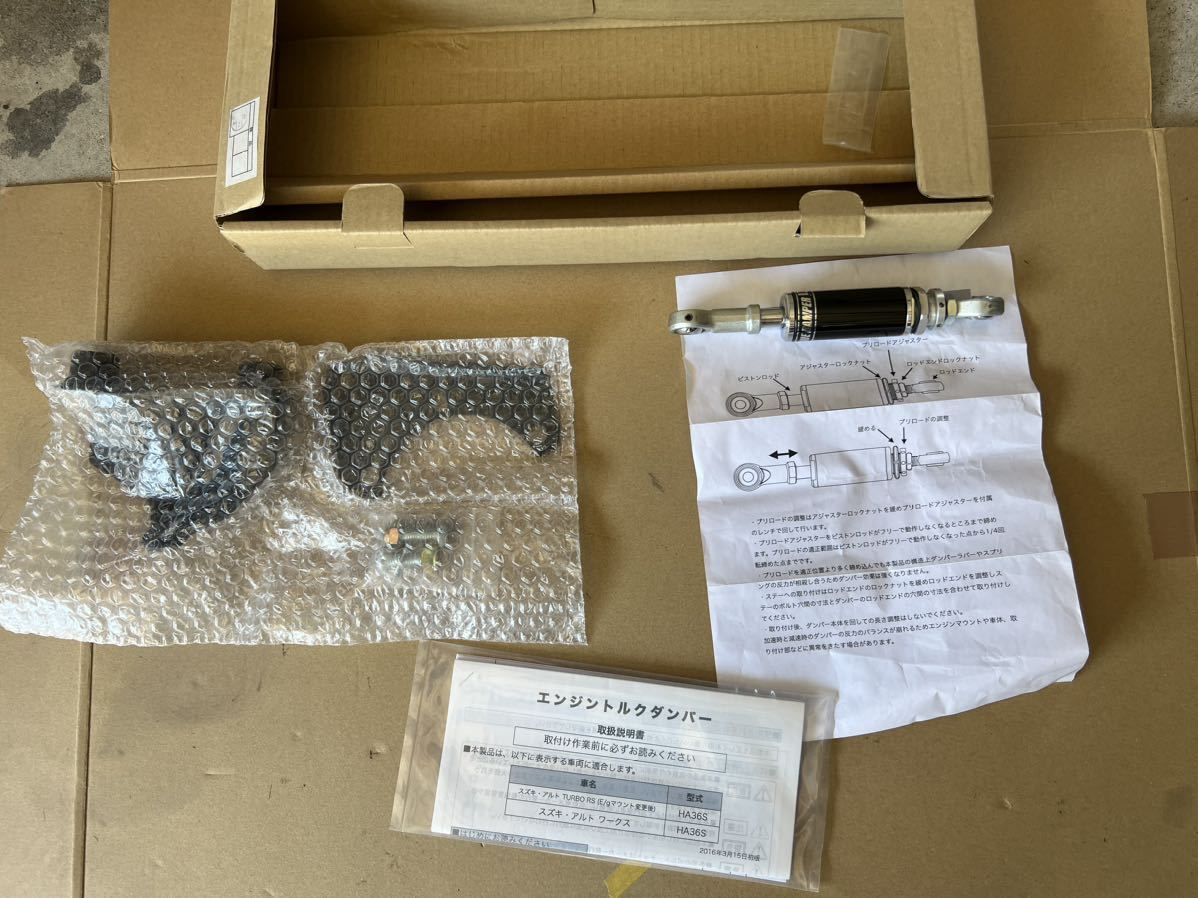 2023年最新】ヤフオク! -シルクロード エンジントルクダンパーの中古品