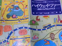 ハイウェイ・ツァー 国際ハイウェイバス 神戸 名古屋 東京 観光案内 リーフレット 昭和レトロ 当時物 歴史資料_画像10