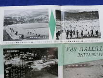 磐梯吾妻スカイライン 吾妻山麓 土湯温泉 向滝旅館 福島市 リーフレット 御案内 案内図 観光案内 昭和レトロ 当時物 歴史資料_画像8