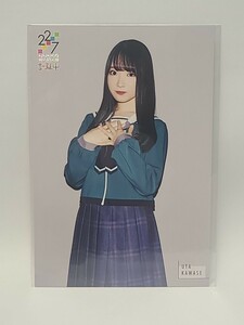 河瀬詩(22/7(ナナブンノニジュウニ)) キャスト撮り下ろしポストカード 「Blu-ray 22/7 計算中 season2 1巻＆2巻」 ANIPLEX+購入特典　声優