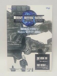 フロントミッション オンライン (Front Mission Online)　ポストカード　「スクウェア・エニックスパーティ2005」前売り券入場者特典