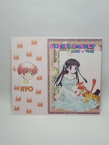 フルーツバスケット　ブックカバー　高屋奈月　花とゆめ　2001年12号付録　少女漫画　グッズ　コミック　フルバ　