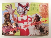 ウルトラマングレート2 これがグレートのひみつだ◆講談社のテレビ絵本_画像2