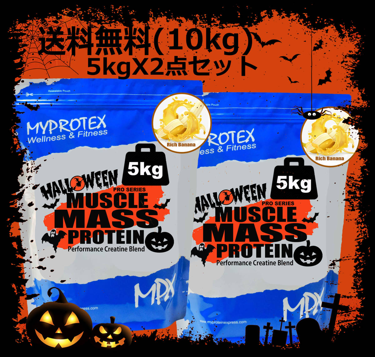 MPX ホエイプロテイン 10kg (5kg2点セット）クレアチン配合 マイプロ