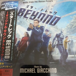 サントラ スター・トレック BEYOND マイケル・ジアッキーノ