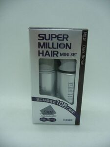 スーパーミリオンヘアー ミニセット SUPER MILLION HAIR MINI SET No.2 DARK BROWN ★ 1個 ◆ ダークブラウン お試しサイズ