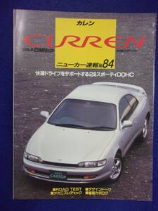 3115 GOLD CARトップ ニューカー速報 No.84 カレン 1994年