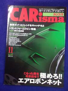 3115 CARismaカリスマ 1994年11月号