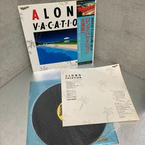 レコードLPレコード　大滝詠一　A LONG VACATION　ロングバケーション　帯付き ロング・バケイション NIAGARA CBSソニー