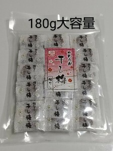 やわらか干し梅 種なし160g 大容量 1袋 梅干し 乾燥梅 