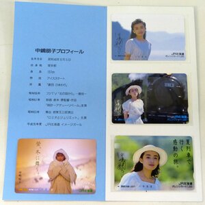 ☆保管品!オレンジカード 中嶋朋子 JR北海道 1000円 4枚セット☆