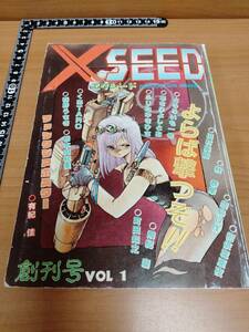 【ふじたゆきひさ／藤田幸久】XSEED エクシード Vol.1（AWAKE／アオーク）