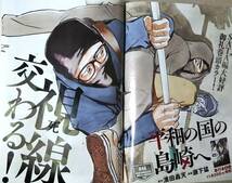 【2023年No.48★モーニング(11月9日号)★送料135円～】グラゼニ 大リーグ編/平和の国の島崎へ/きのう何食べた？/楽屋のトナくん_画像3