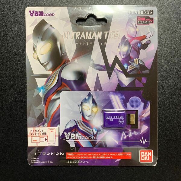 VBMカード ウルトラマンティガ