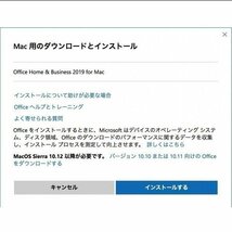 Microsoft Office Home and Business 2019 for Mac 正規品 関連付け可能 オンラインコード版 ダウンロード版_画像5