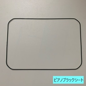 イグニス　オーディオパネルベゼルピアノブラックシート　訳あり品　AQUASTYLE　N