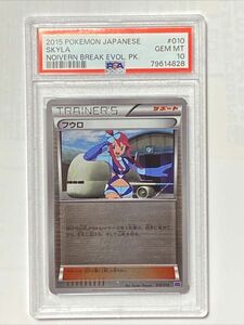 フウロ PSA10 ポケモンカード SNP ミラー