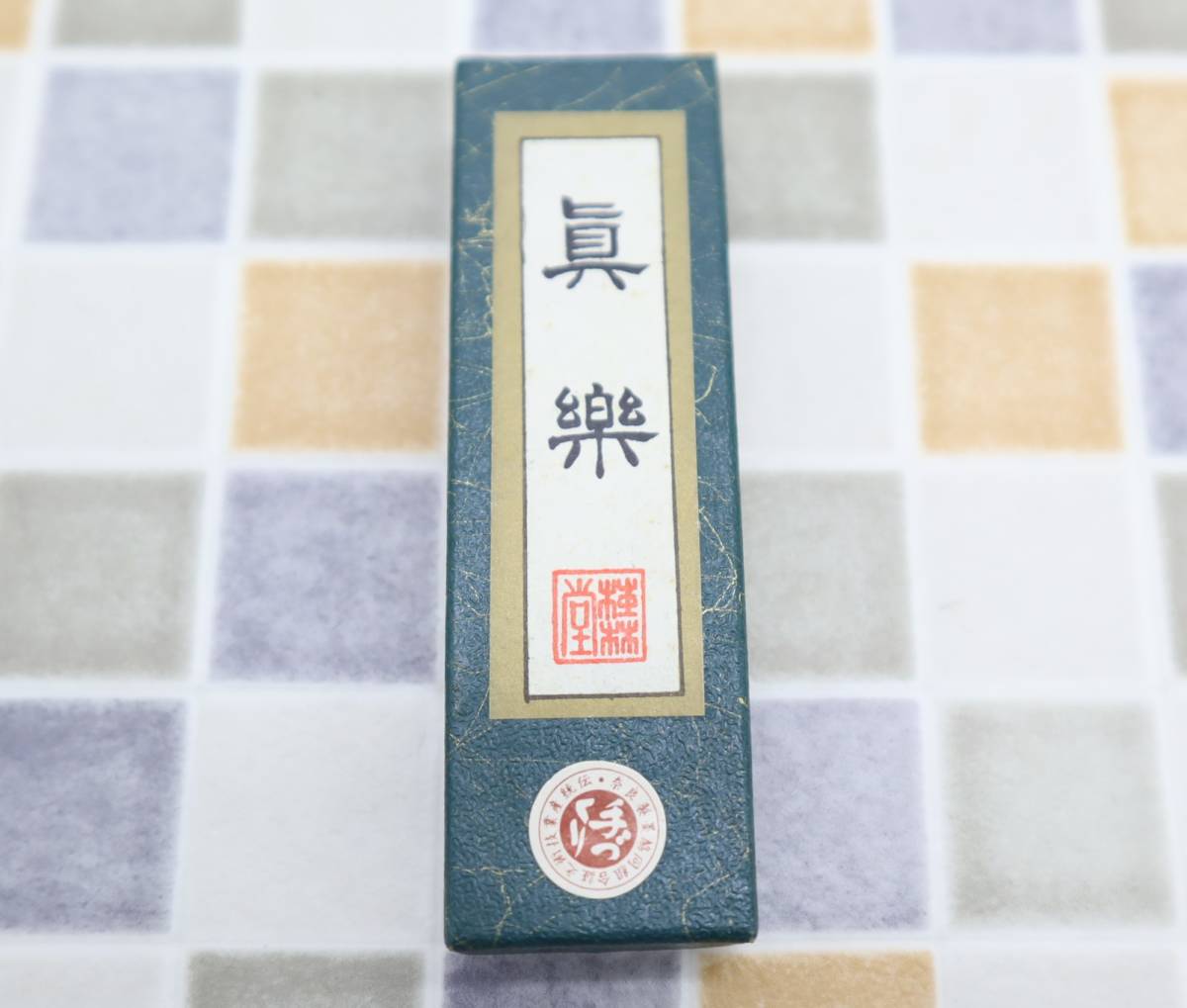 2023年最新】ヤフオク! -桂林堂 墨(ホビー、カルチャー)の中古品・新品