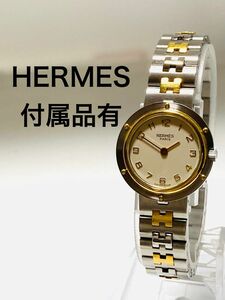 美品！　HERMES エルメスクリッパー　電池新品　レディース腕時計