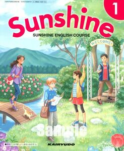 J099_Sunshine 1 サンシャイン [中学英語教科書_開隆堂_番号702]