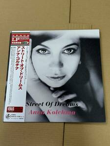  アンナ・コルチナ ANNAKOLCHINA ストリート・オブ・ドリームス Street Of Dreams 帯付LP VHJD-92