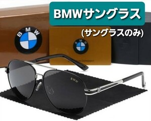 BMWサングラス シルバー 【偏光&UV400】【ケース付属】