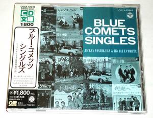 CD（帯付き）「ブルー・コメッツ・シングルズ (1966 ～ 1968)」（ジャッキー吉川とブルー・コメッツ）