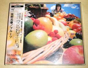 CD（帯あり）「フルーツ」（佐野元春）