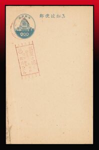 K66百円〜 広告機械印｜旧青議事堂2円葉書 機械印:不読/25/8.2-/前8-12※難読 広告:高原は招く/避暑に紅葉に/信州蓼科/親湯ホテル 記念押印