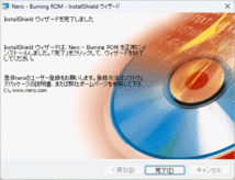 nero BURNING ROM Windows_画像5